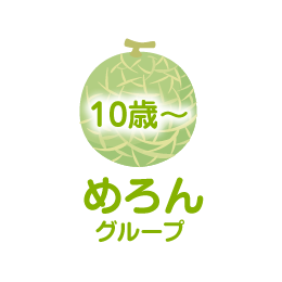 れもんグループ